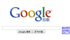 GOOG v. BIDU: Is Baidu No Longer the ‘Google of China’?